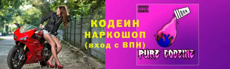 где найти наркотики  omg ссылки  Codein Purple Drank  Верхотурье 